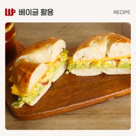 베이글 활용.jpg