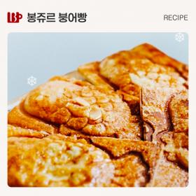 봉쥬르 붕어빵.jpg