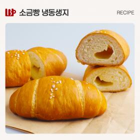 소금빵.jpg