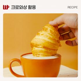 크로와상 활용.jpg