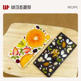 바크초콜릿.jpg