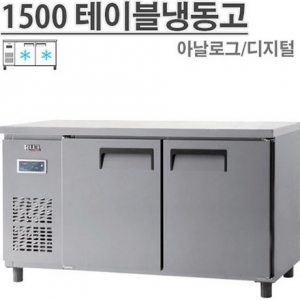 유니크 1500 테이블 냉동고 디지털