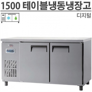 유니크 1500 테이블 냉장냉동고 디지털