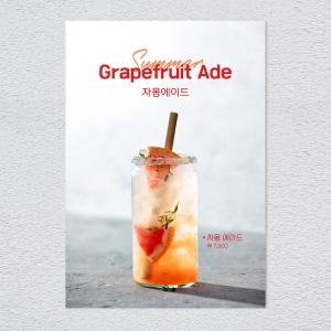 자동 에이드 포스터 카페 메뉴 디저트 음료 홍보 POP A4 A3 실내외 배너 1+1