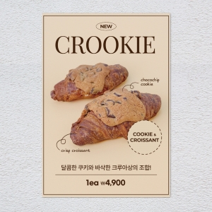 크루키 포스터 카페 메뉴 디저트 음료 홍보 POP A4 A3 실내외 배너 1+1