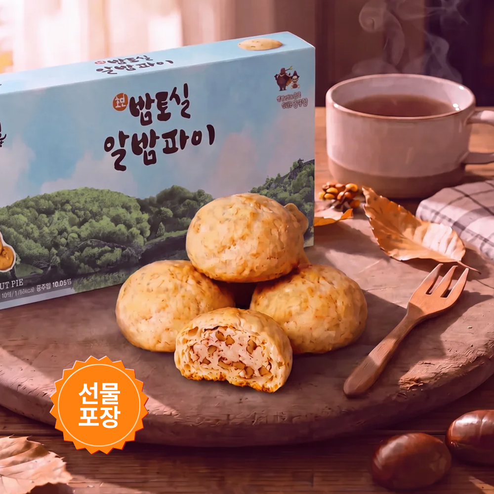 베이커피 공주 햇밤 100% 호연 밤토실 알밤파이 30g 10개