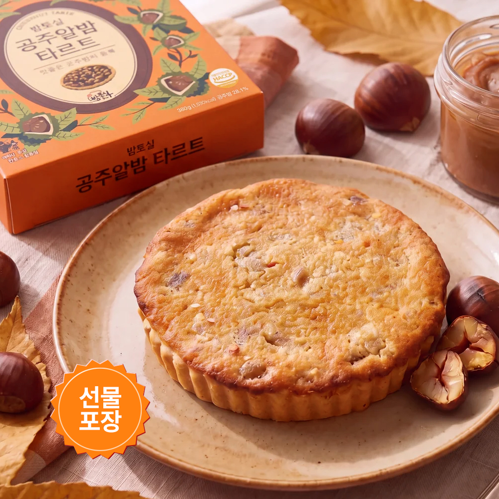 베이커피 공주 햇밤 100% 호연 밤토실 알밤타르트 380g 1개