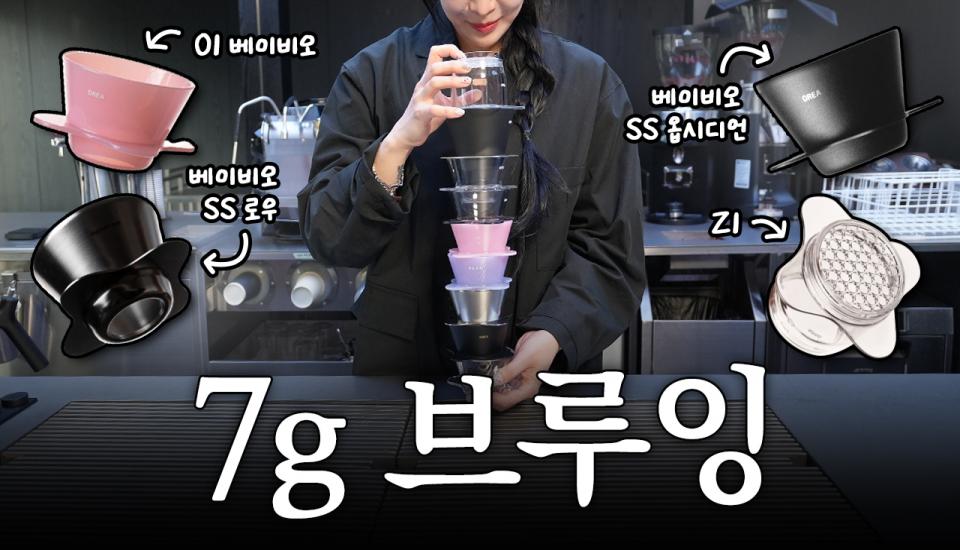 COFFEE GUIDE
