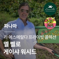파나마 라 에스메랄다 프라이빗 콜렉션 엘 벨로 게이샤 워시드 &middot; 아울렛