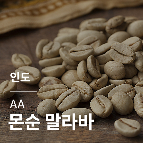 인도 AA 몬순 말라바