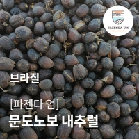 브라질 파젠다 엄 문도노보 내추럴 &middot; 2월세일