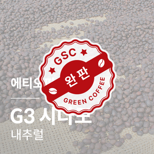 [에티오피아] G3 시다모 내추럴★20KG세일★