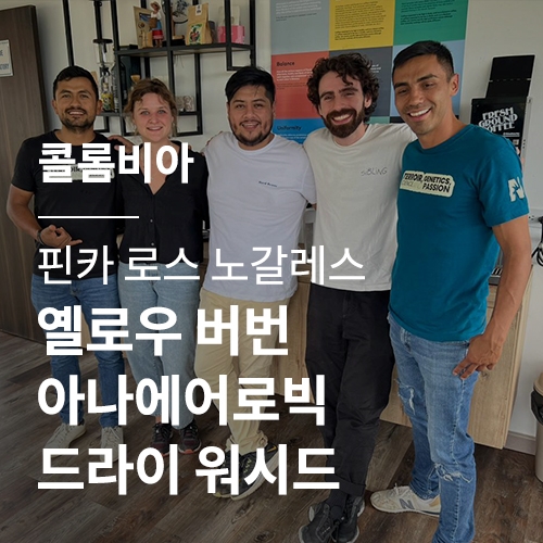 콜롬비아 핀카 로스 노갈레스 옐로우 버번 아나에어로빅 드라이 워시드