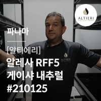 [파나마] [알티에리] 알레사 RFF5 게이샤 내추럴 #210125