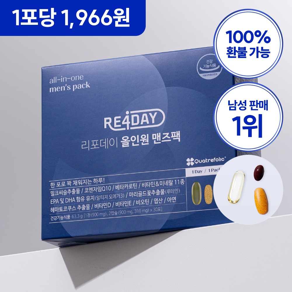 올인원 맨즈팩