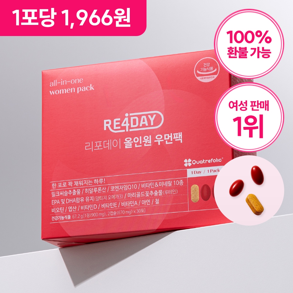 올인원 우먼팩