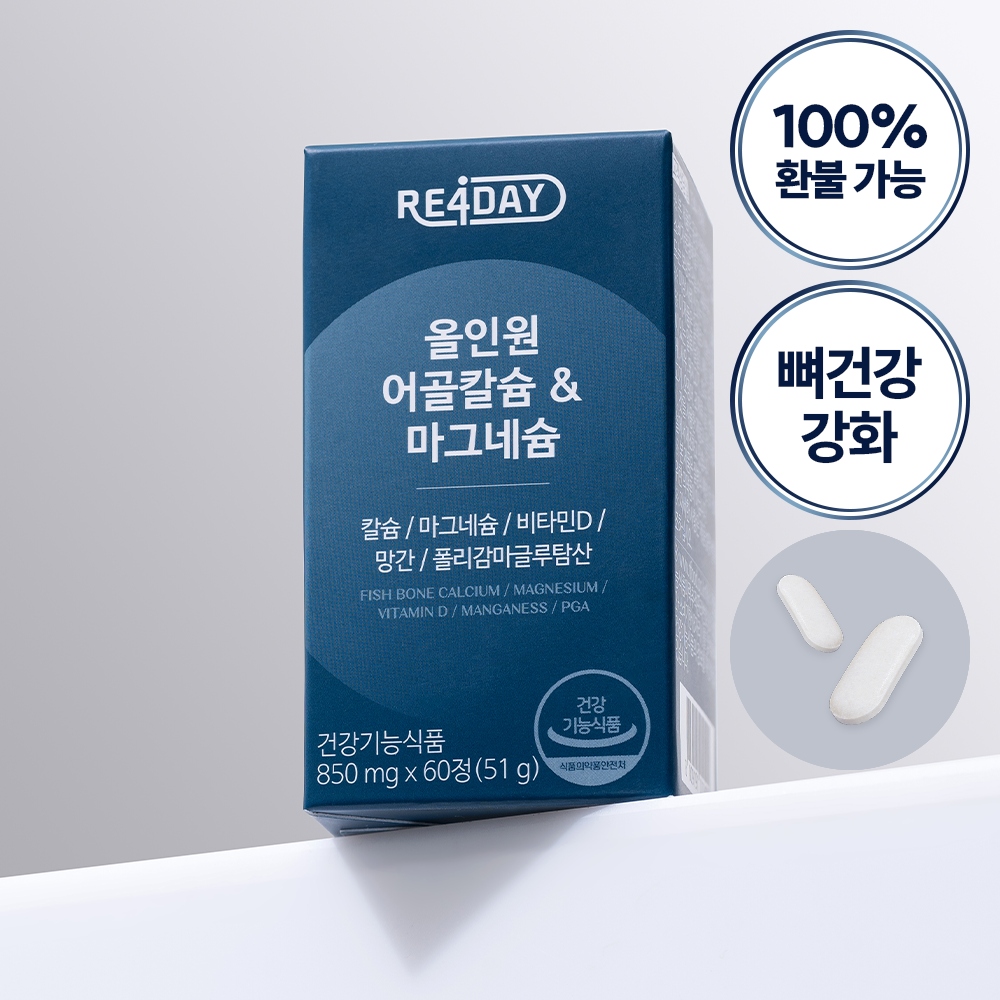올인원 어골칼슘 & 마그네슘