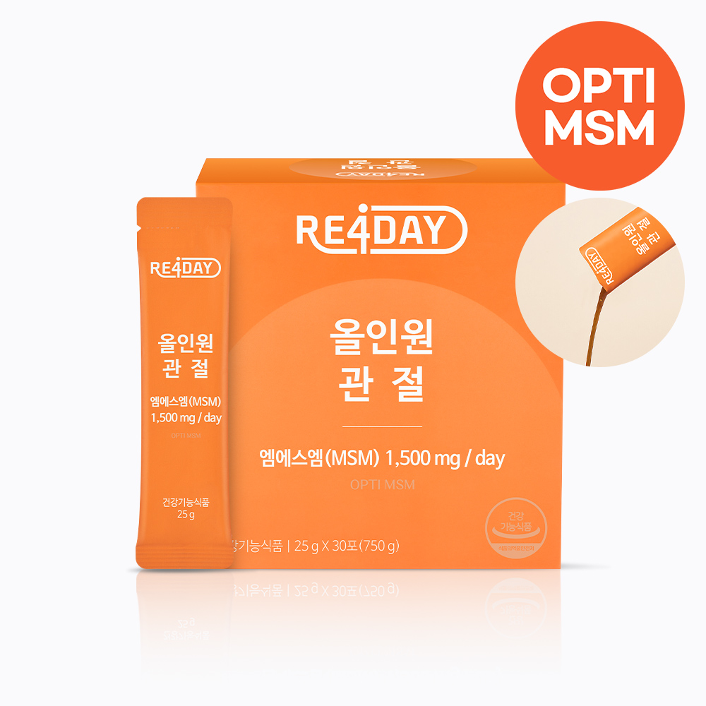 올인원 관절