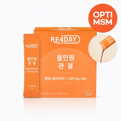올인원 관절