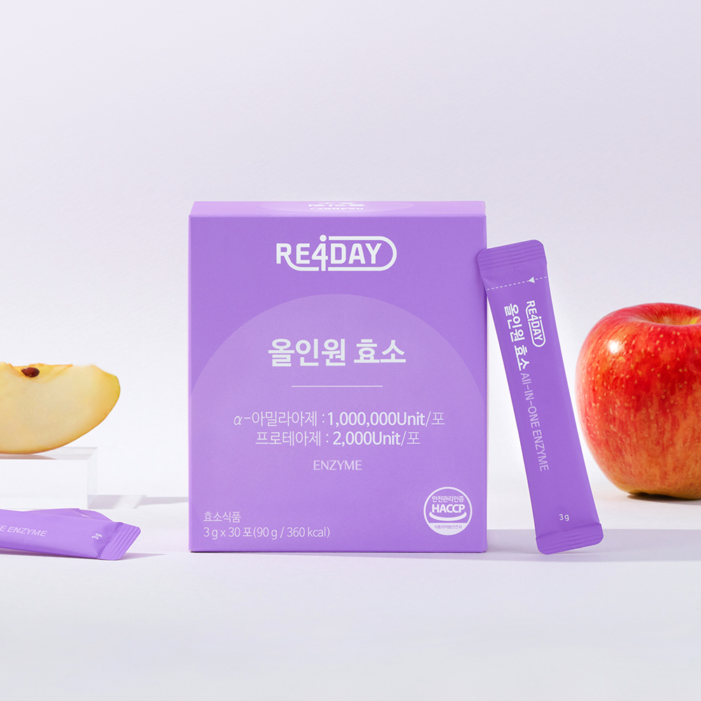 올인원 효소
