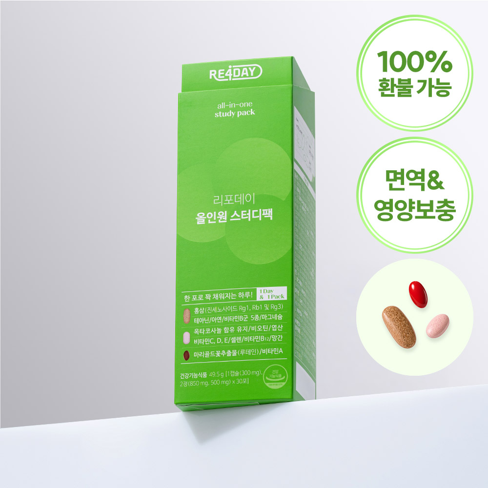 올인원 스터디팩 (홍삼비타민,테아닌)