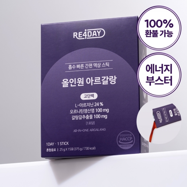 올인원 아르갈랑 (15개입)
