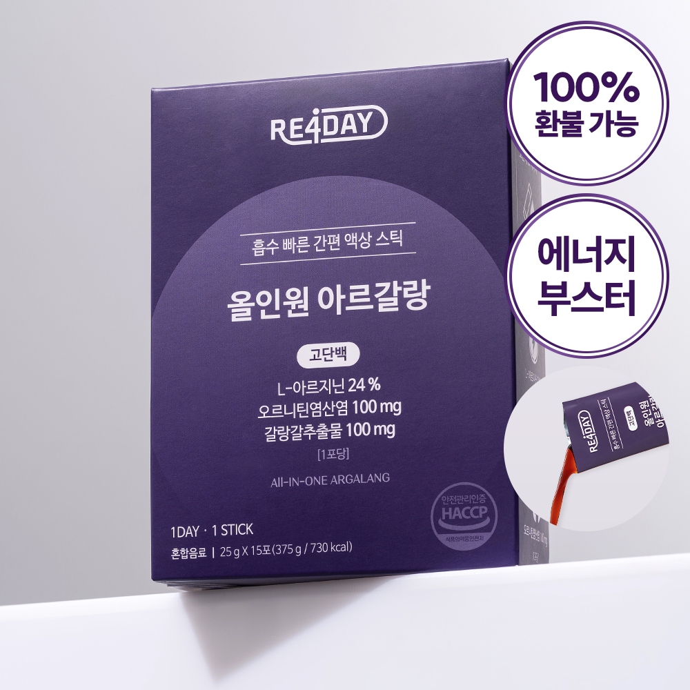 올인원 아르갈랑 (15개입)