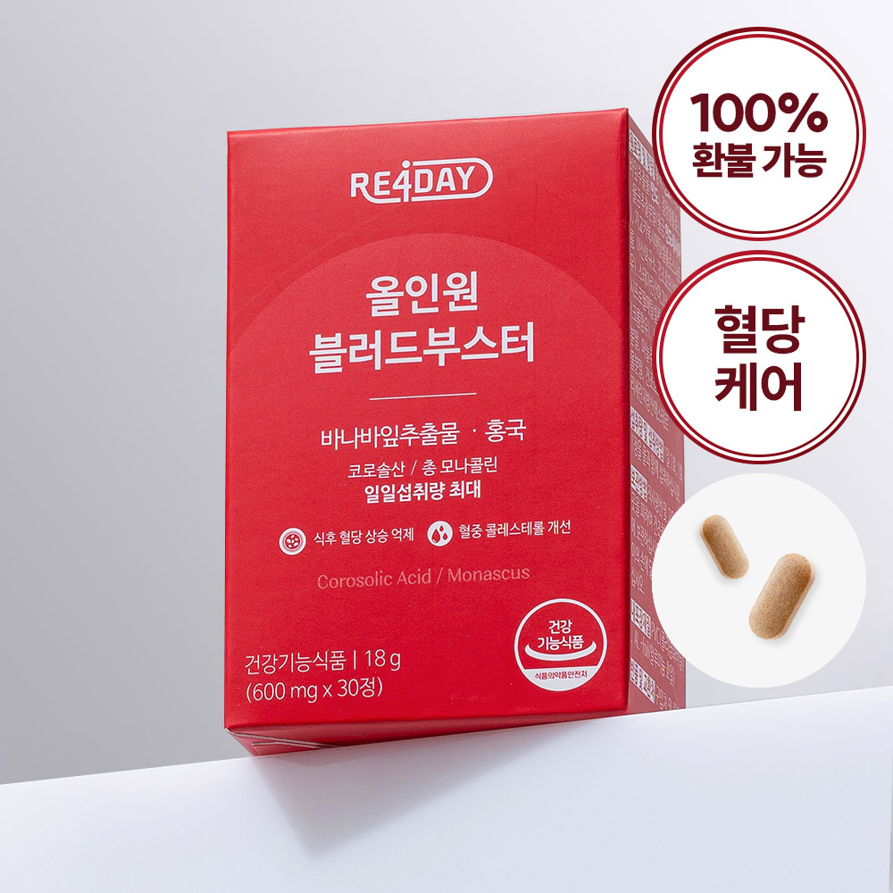 올인원 블러드부스터 (혈당*콜레스테롤 이중케어)