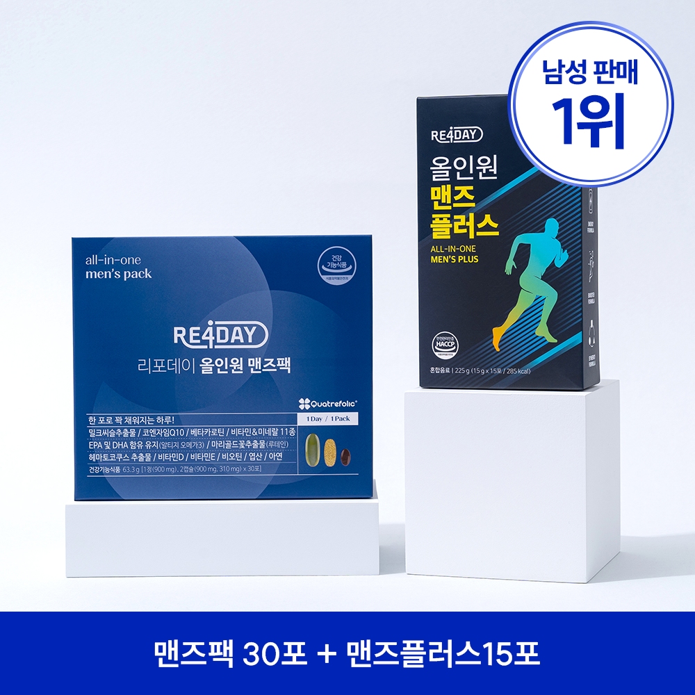 남자 활력 패키지