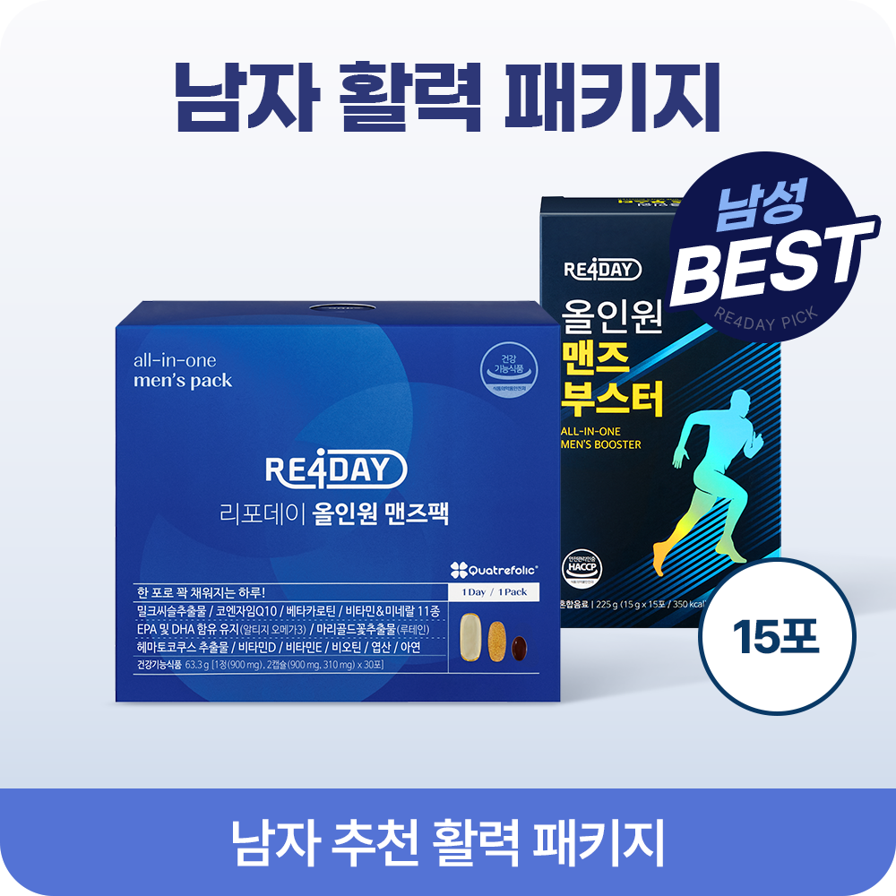 남자 활력 패키지