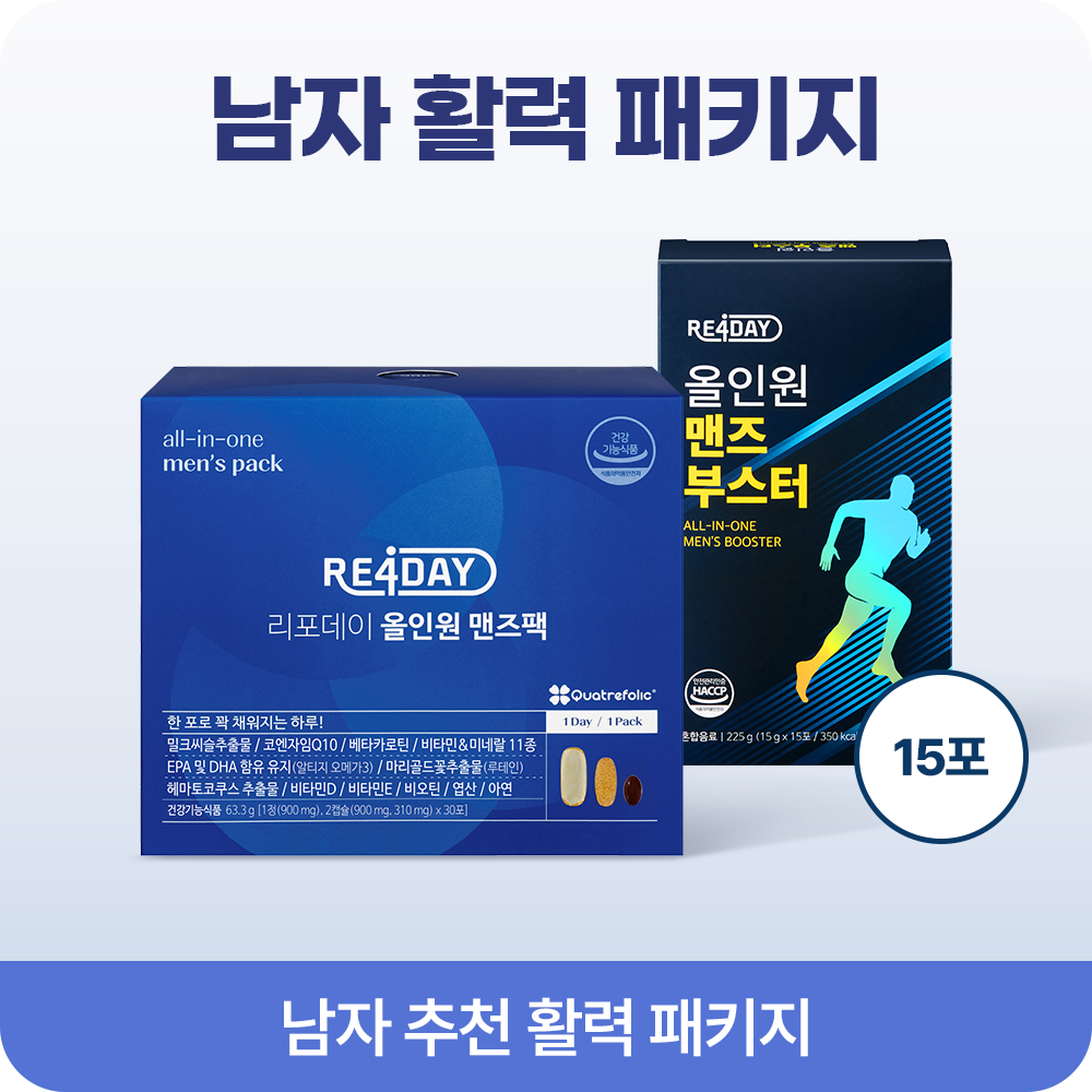 남자 활력 패키지