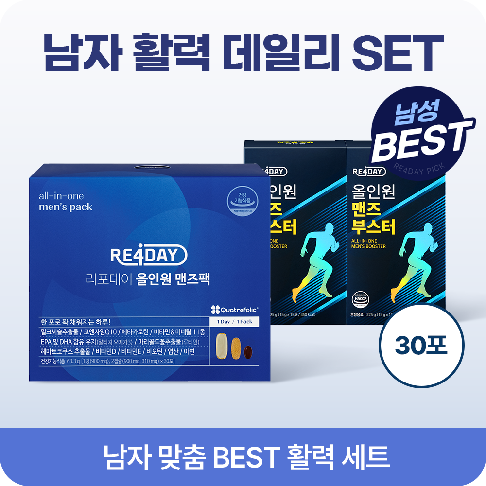 남자 활력 데일리 SET
