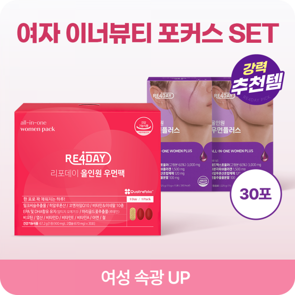 여자 이너뷰티 포커스 SET
