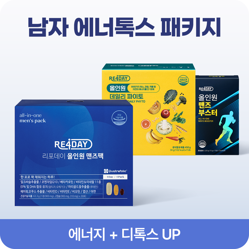 남자 에너톡스 패키지