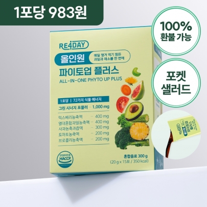 올인원 파이토업 플러스 (30포)