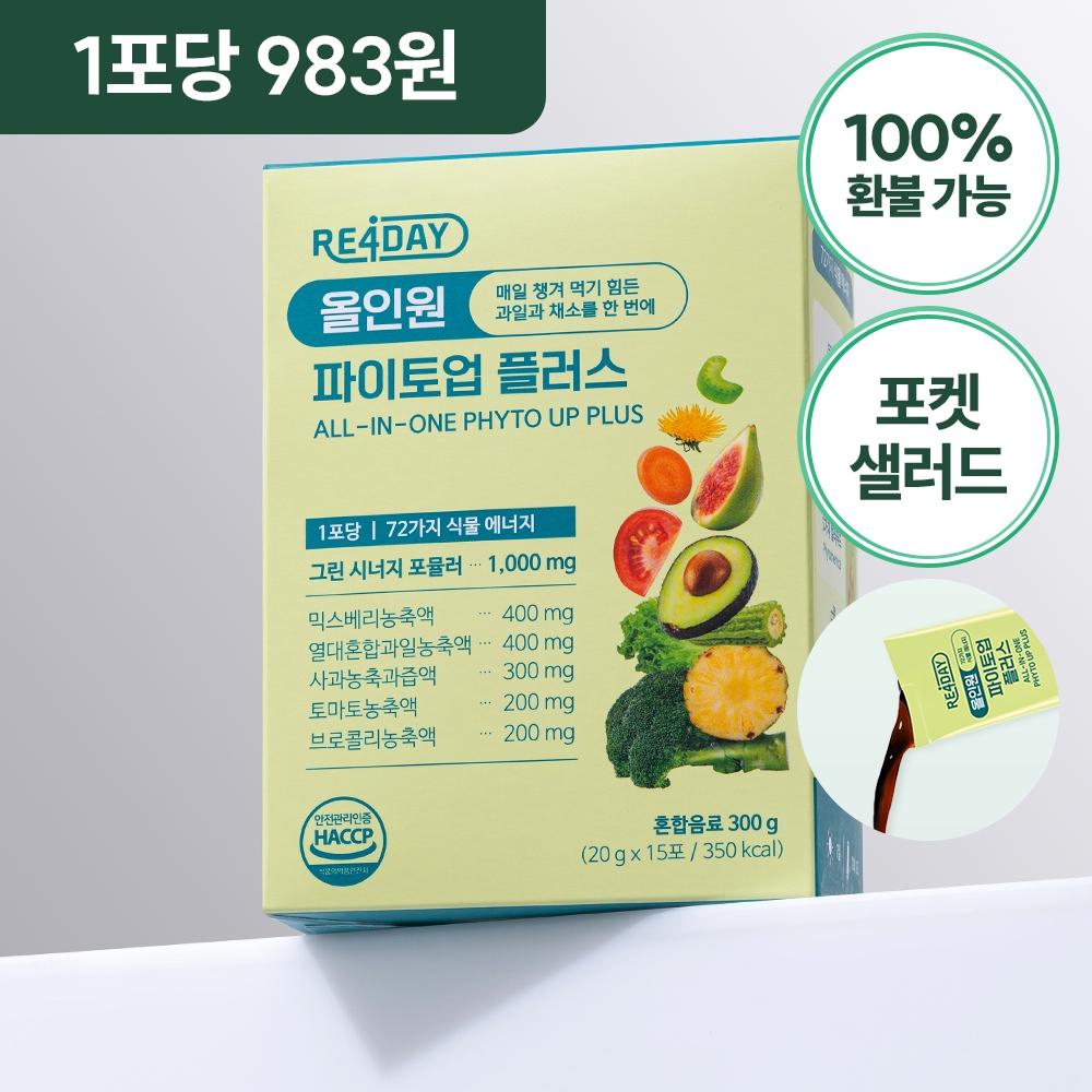 올인원 파이토업 플러스 (30포)