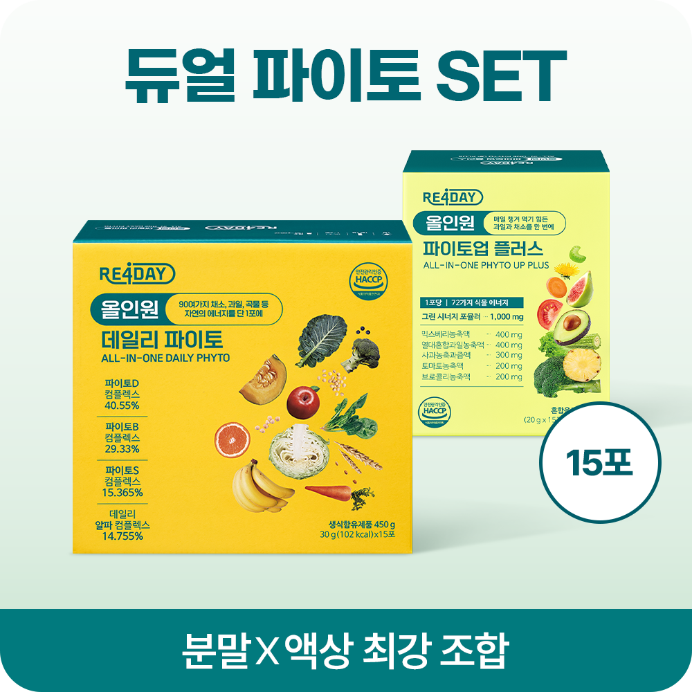 듀얼 파이토 SET