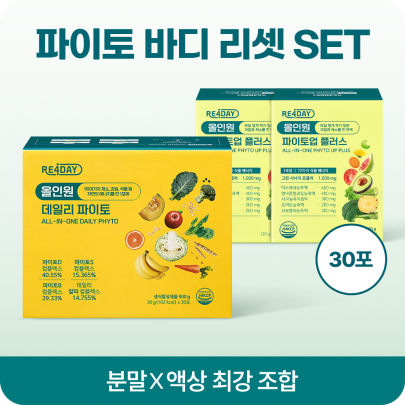 파이토 바디 리셋 SET