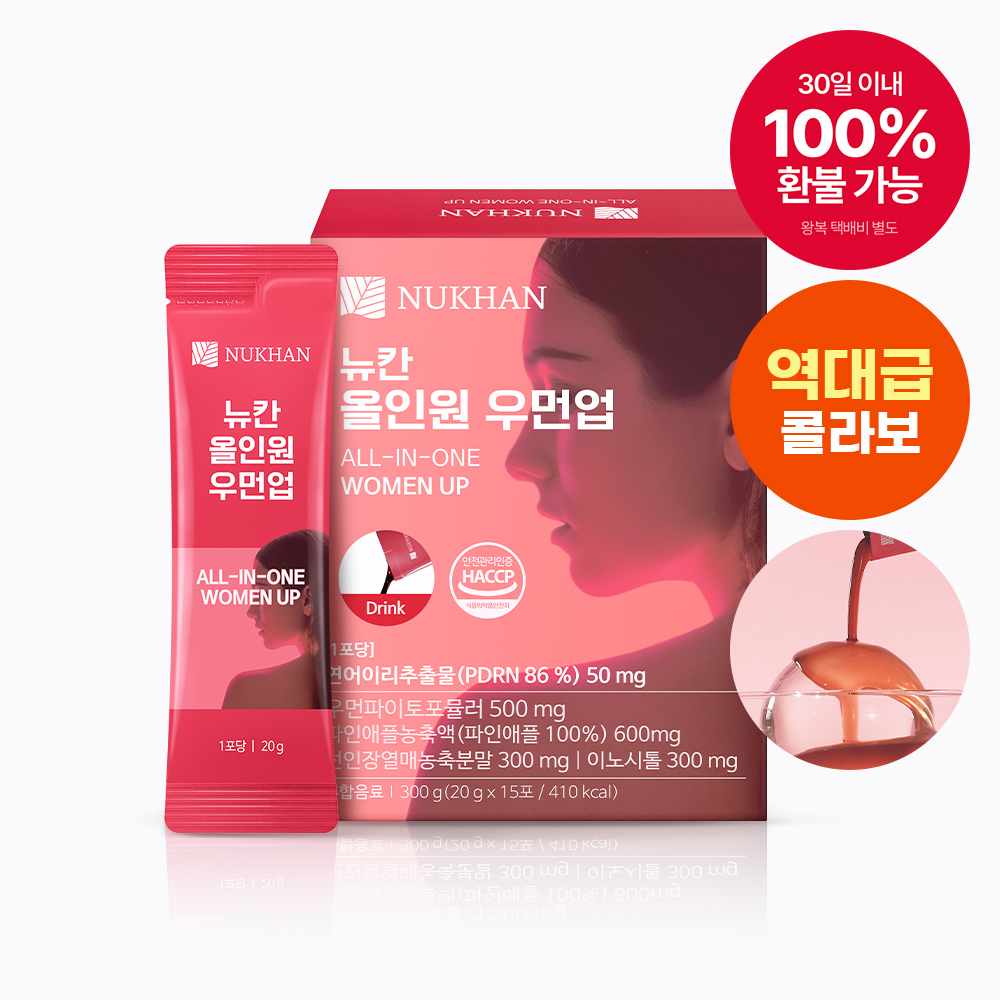 올인원 우먼업 (30일)