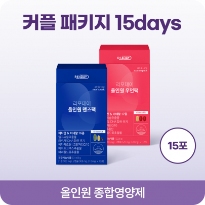 커플 패키지 15days