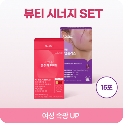 뷰티 시너지 세트