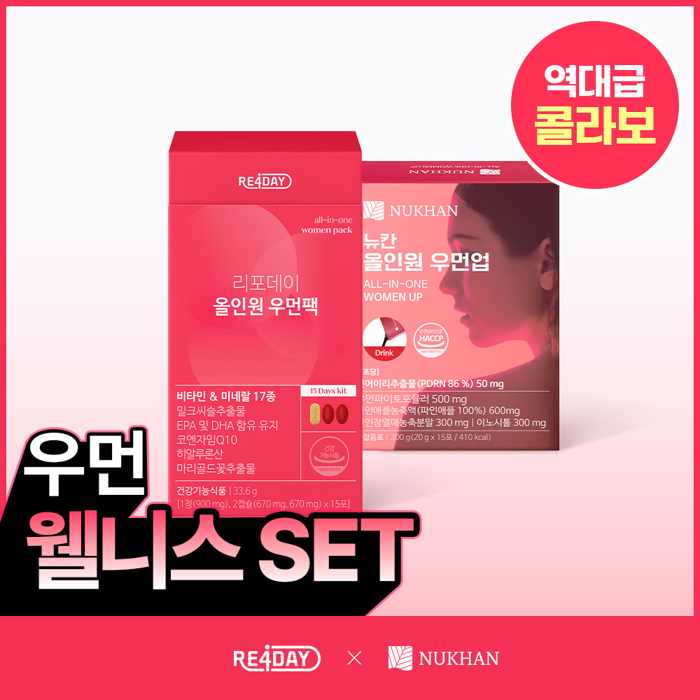 우먼 웰니스  세트