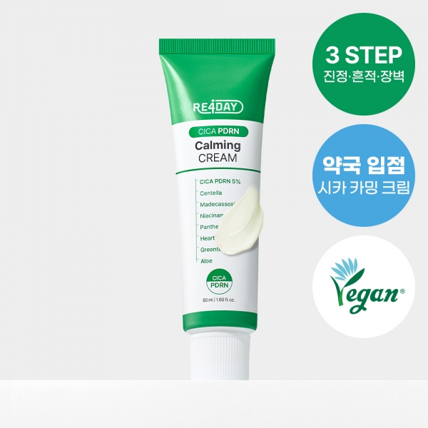 시카 PDRN 카밍 크림 (50ml)