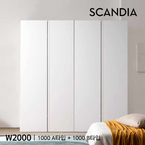 [스칸디아]플랫 E0등급 2000 키큰 옷장(1000 A타입+1000 B타입)