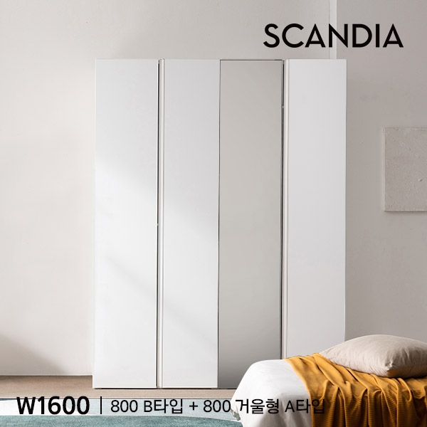 [스칸디아]플랫 E0등급 1600 키큰 옷장(800 B타입+800 거울형 A타입)
