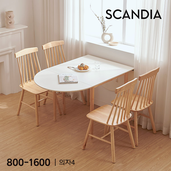 [스칸디아]오트 접이식 확장형 테이블 4인세트(A타입 의자4)