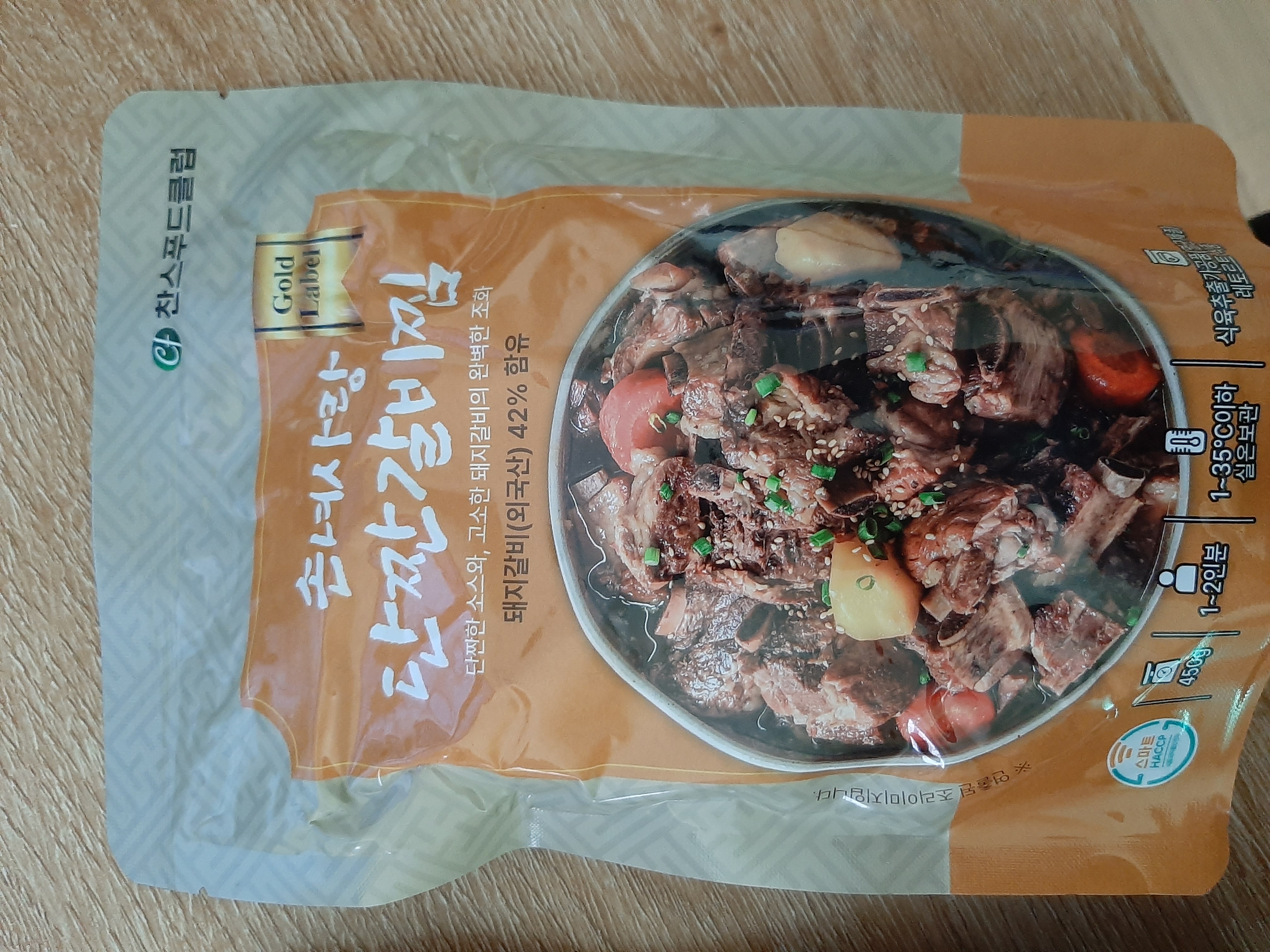 갈비찜 20260619_110211.jpg