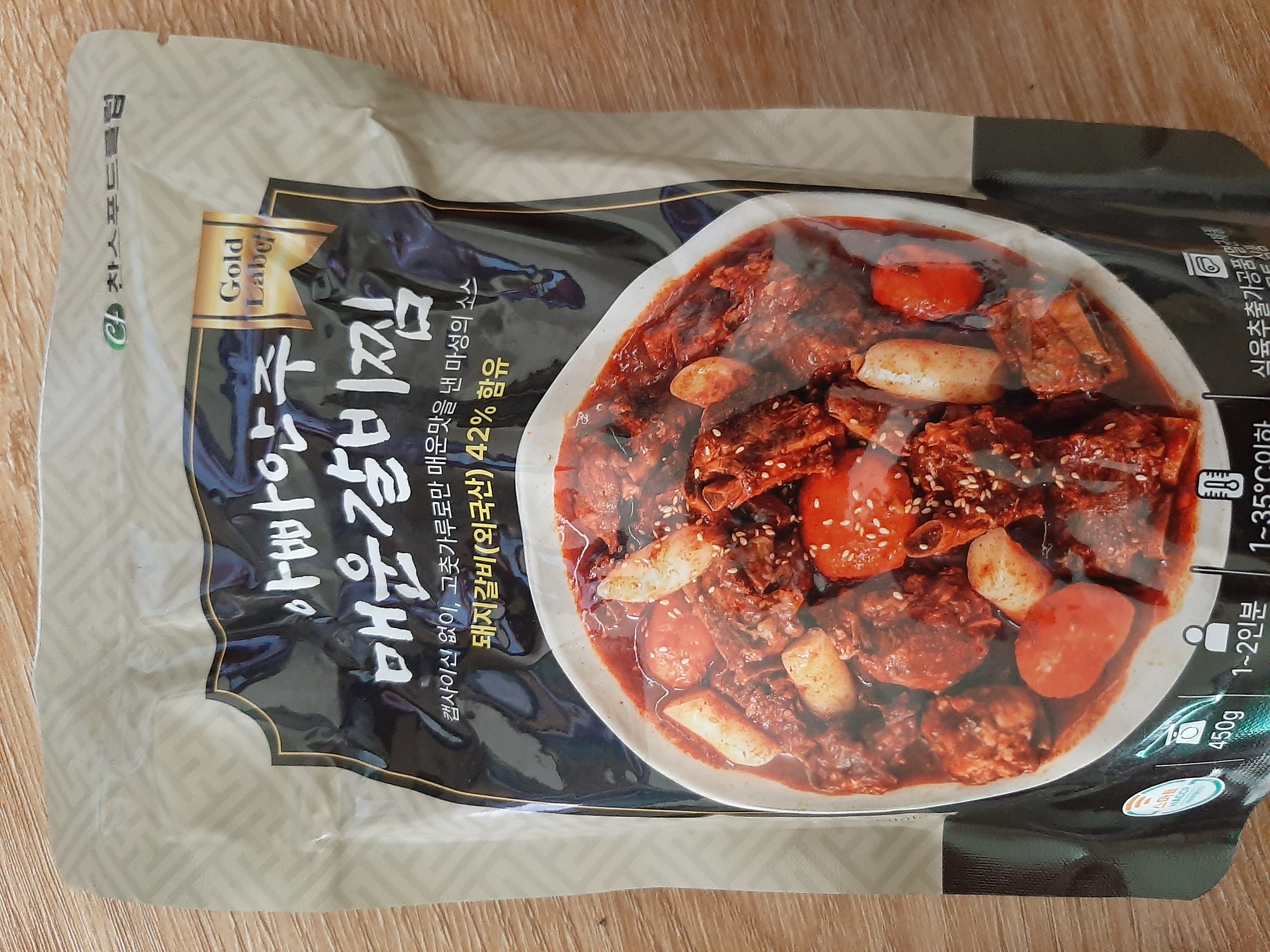 갈비찜 매운 20260619_110207.jpg