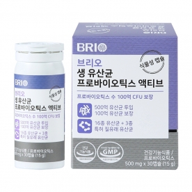브리오 생 유산균 프로바이오틱스 액티브 500mg * 30캡슐 x 1박스 (무료배송)