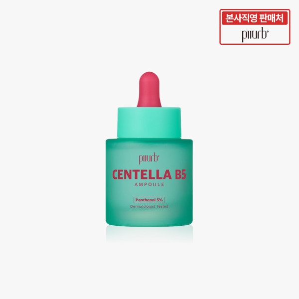 [피어브] 잇츠리얼 센텔라 B5 앰플 30ml (무료배송)